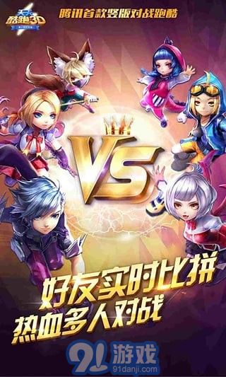 天天跑酷3D1