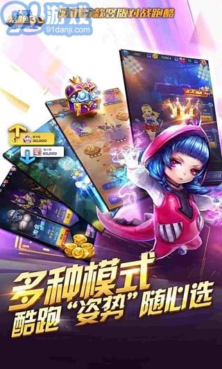天天跑酷3D2