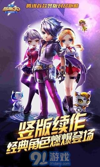 天天跑酷3D5