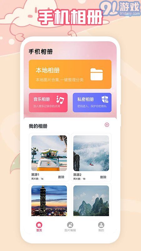 又拍相冊(cè)3