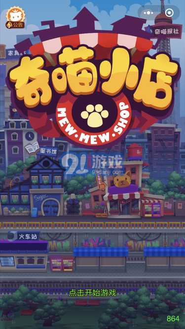 奇喵小店APP1