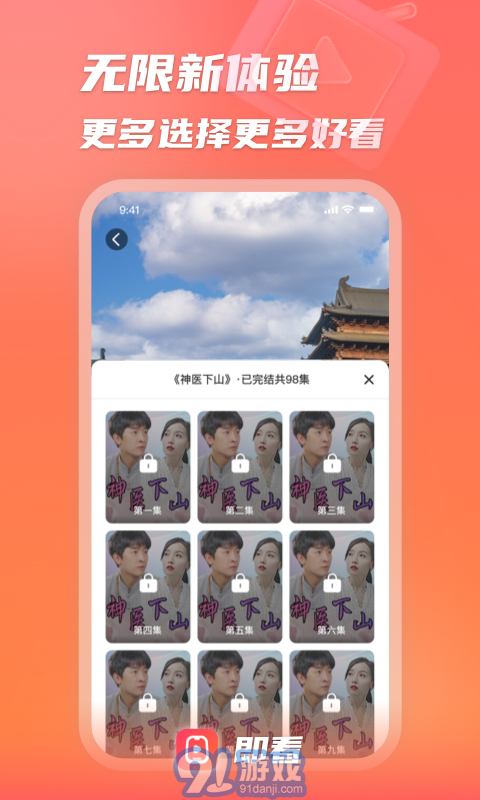 即看短劇1