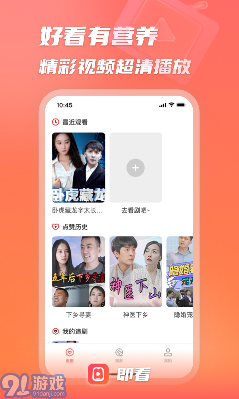 即看短劇2