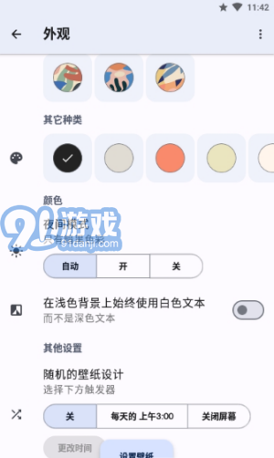 Doodle壁紙1