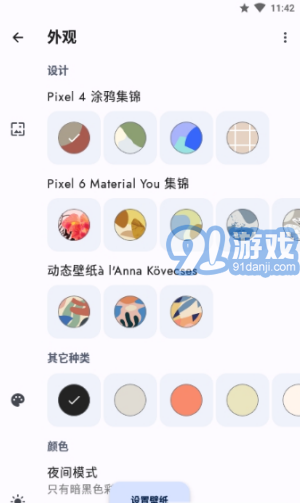 Doodle壁紙3