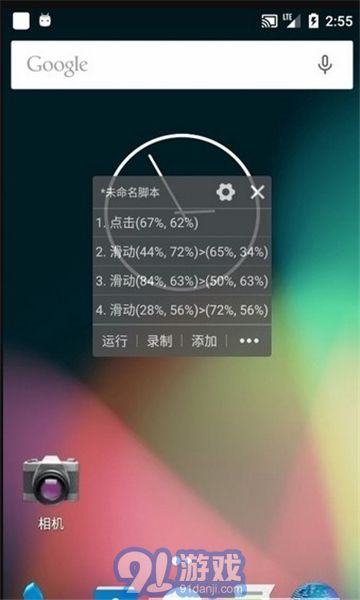自動精靈免費腳本1