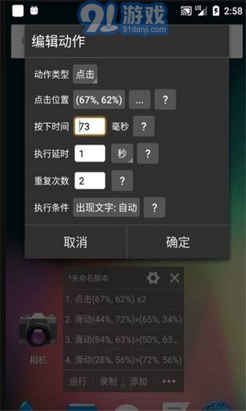 自動精靈免費腳本2
