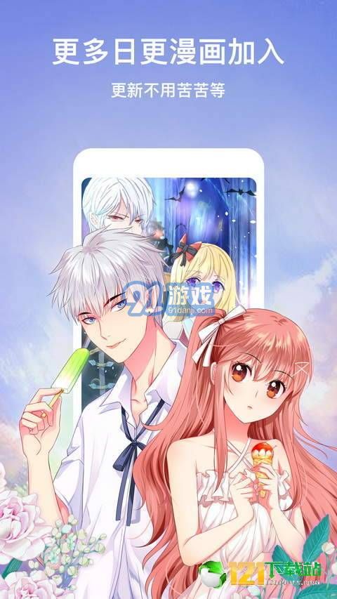 天馬動漫4