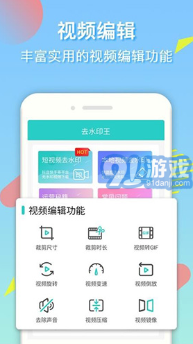 去水印王(去水印王消除水印)V1.3.5.10 安卓免費(fèi)版3