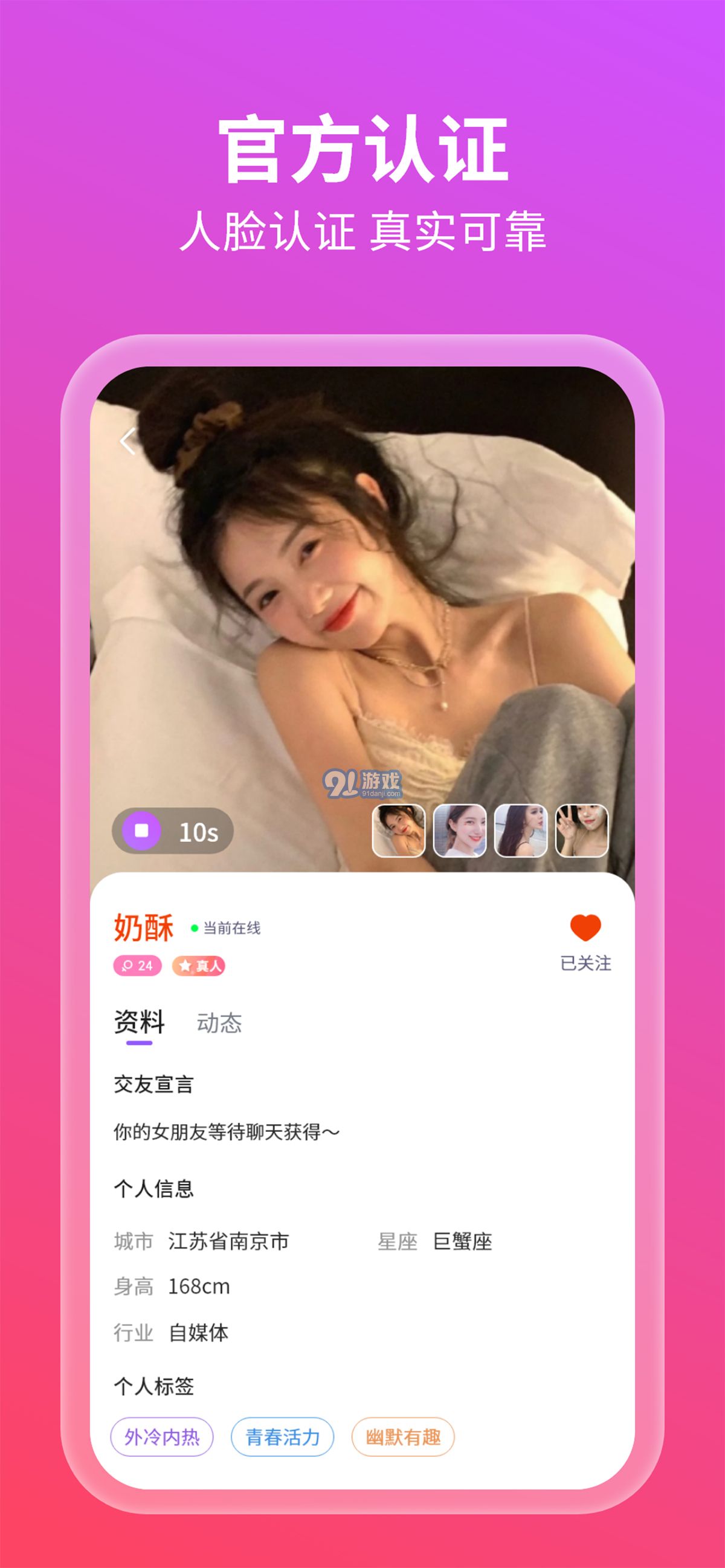 友她2