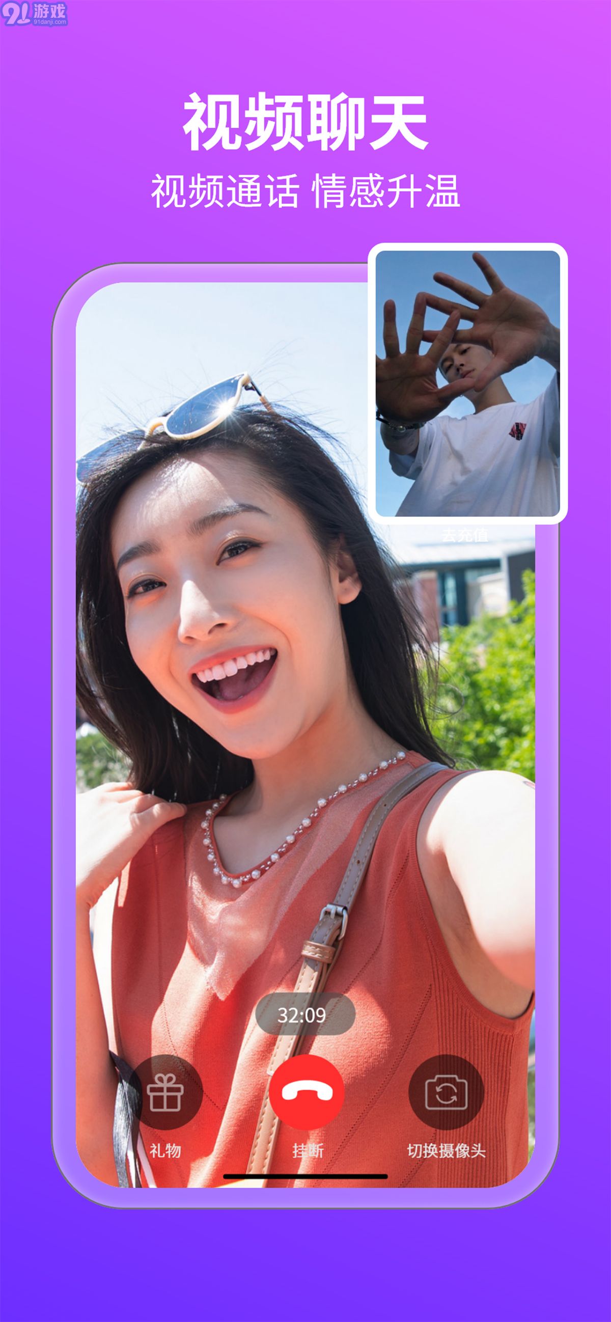 友她5