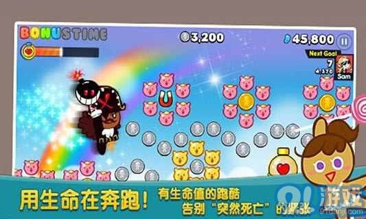 姜餅人酷跑ios版2