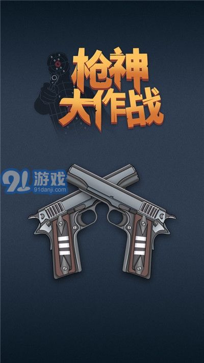 槍神大作戰(zhàn)20204