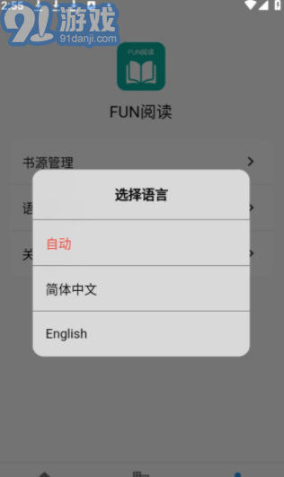 Fun閱讀2