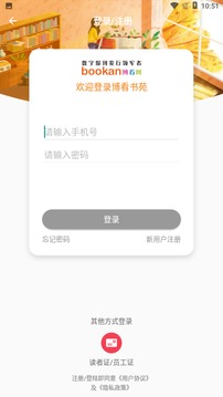 博看書苑2