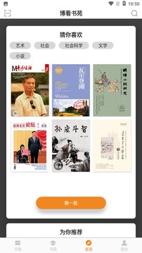 博看書苑3