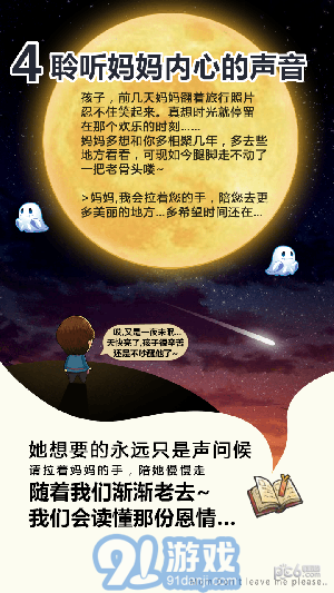 媽媽別走2