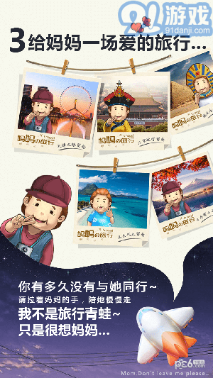 媽媽別走4