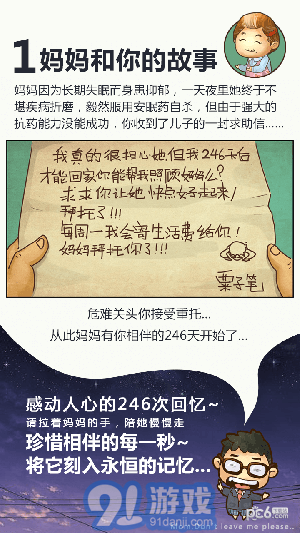 媽媽別走5
