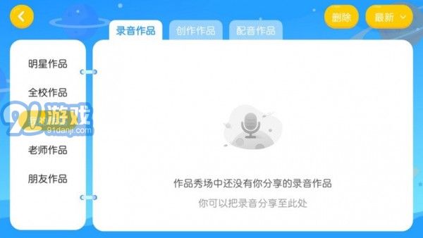 學樂堂教育1