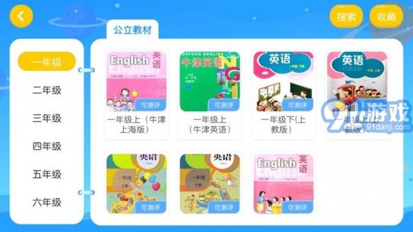 學樂堂教育2