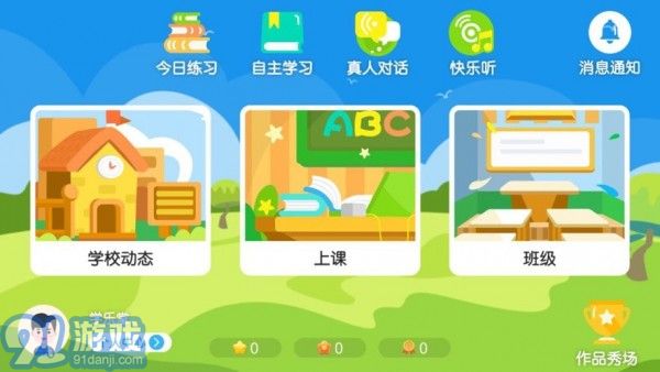 學樂堂教育3