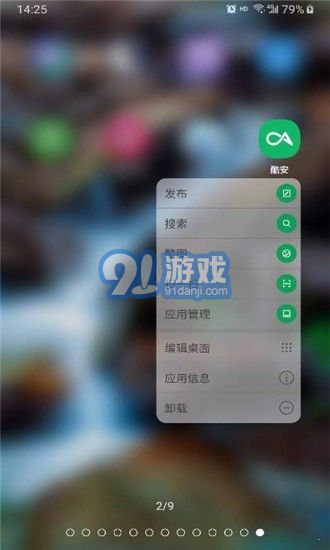 DNA桌面2