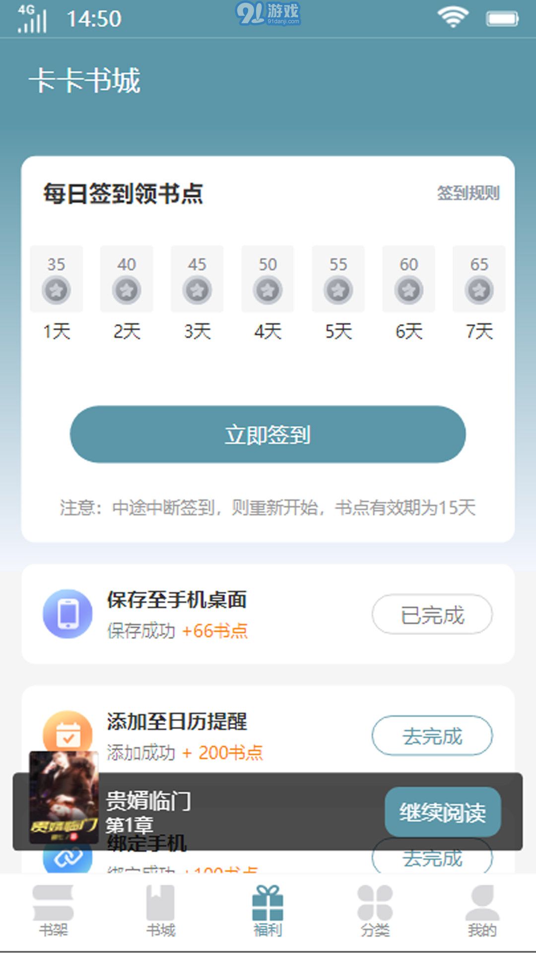 卡卡書城1