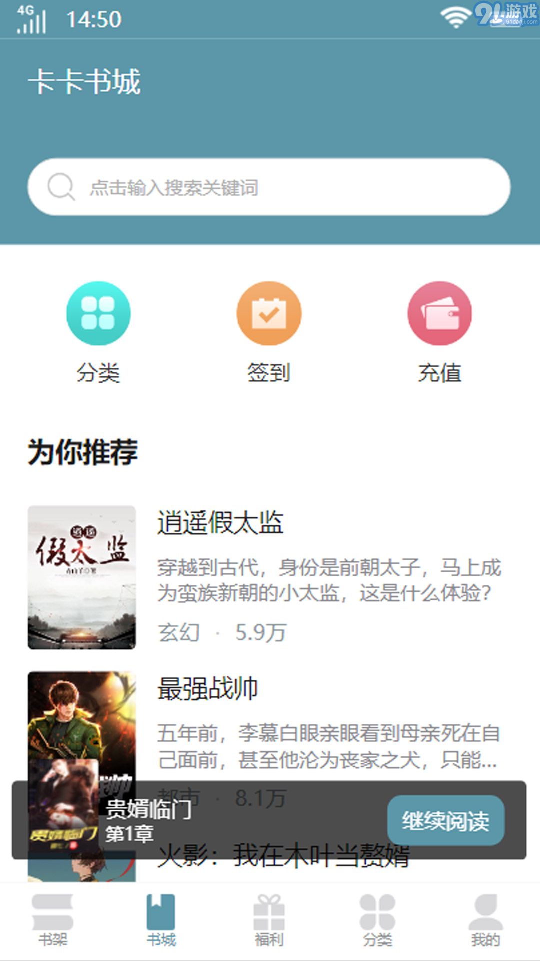 卡卡書城2