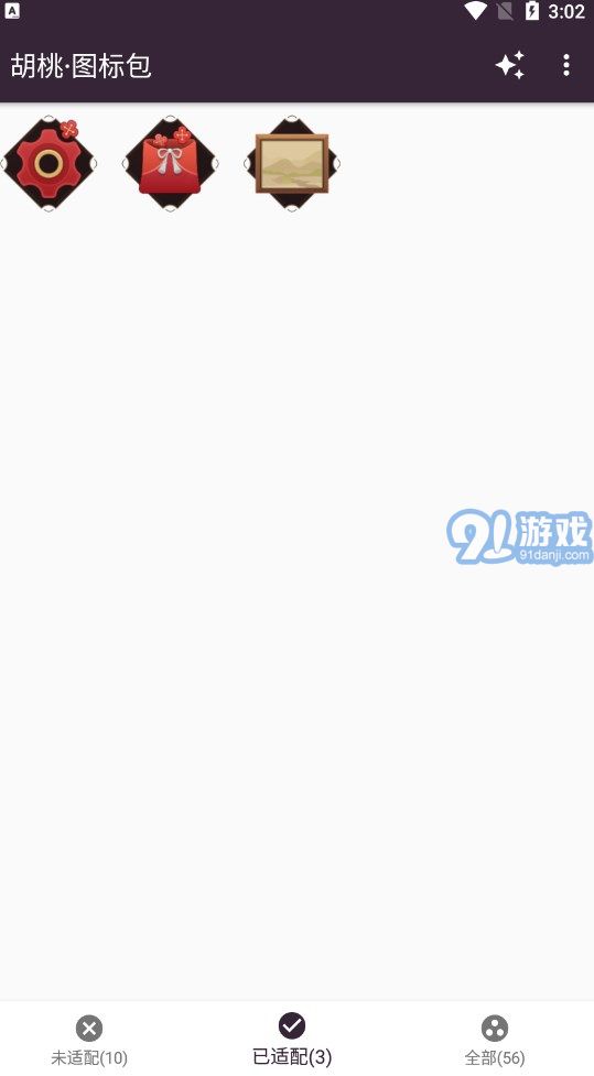 原神胡桃圖標包1
