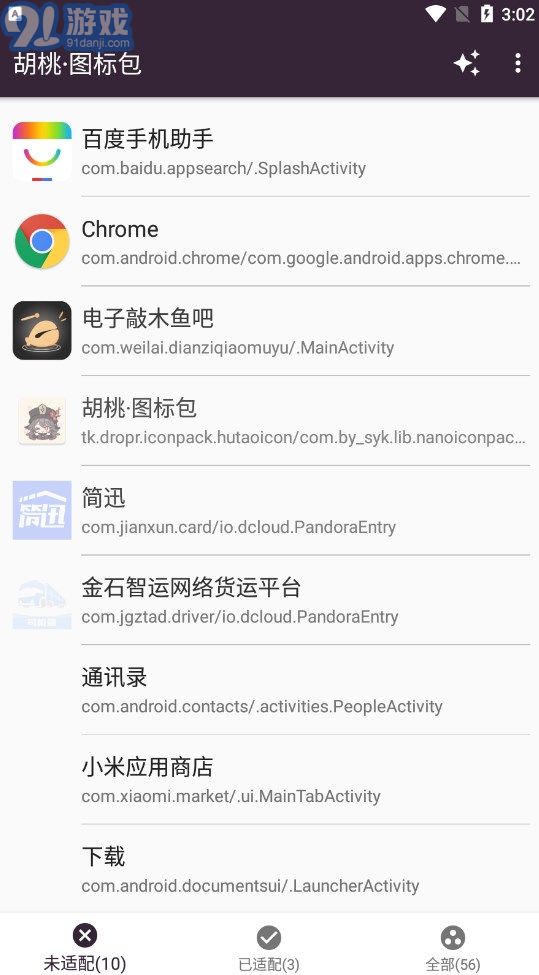 原神胡桃圖標包2