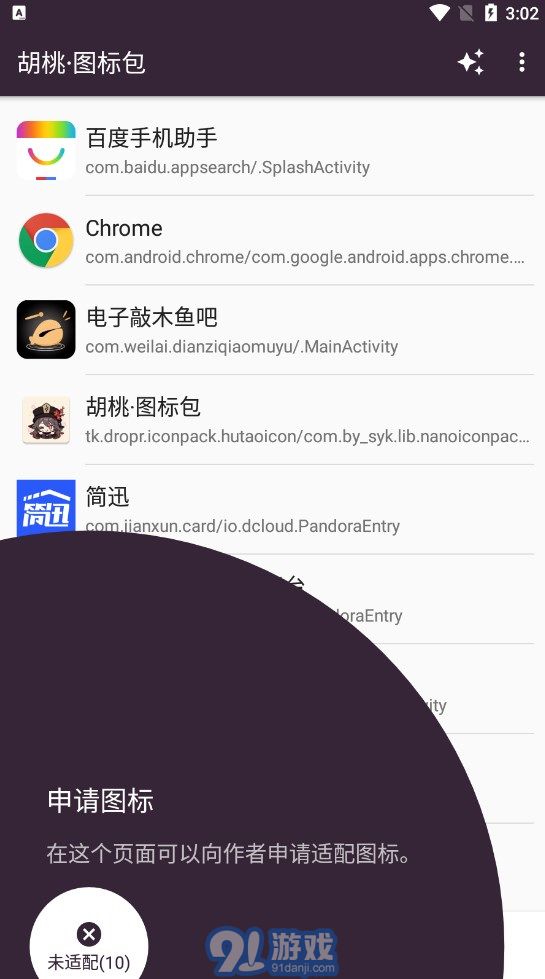 原神胡桃圖標包3