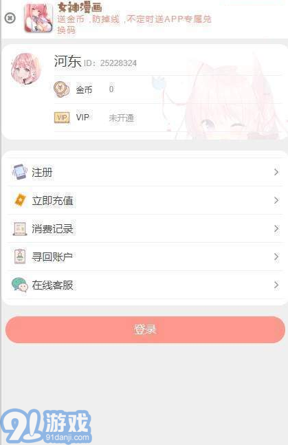 女神漫畫1