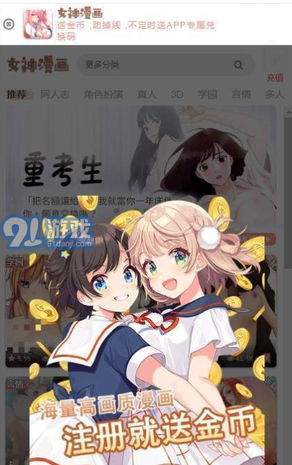女神漫畫3