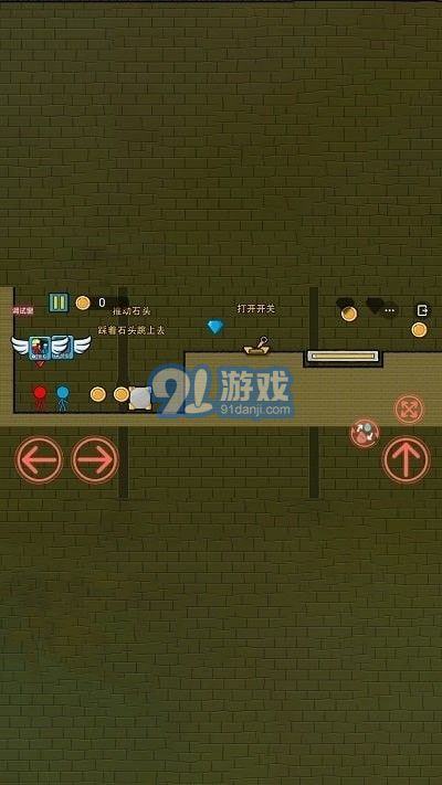 雙人迷宮冰與火3