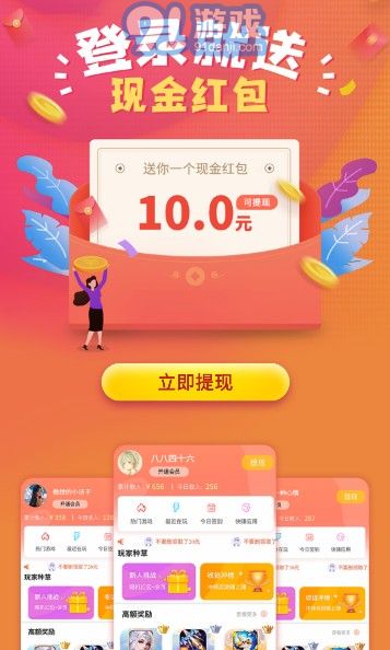 天天賞金APP3
