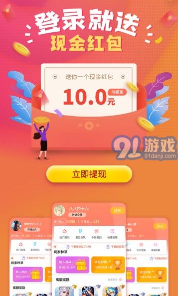 天天賞金APP4