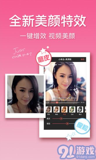 好唱APP1