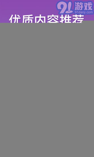 好唱APP5
