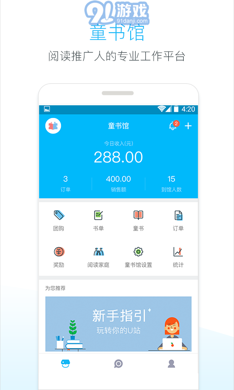 孩寶U站1
