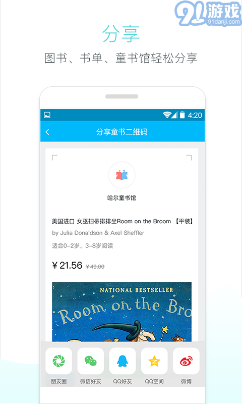 孩寶U站2