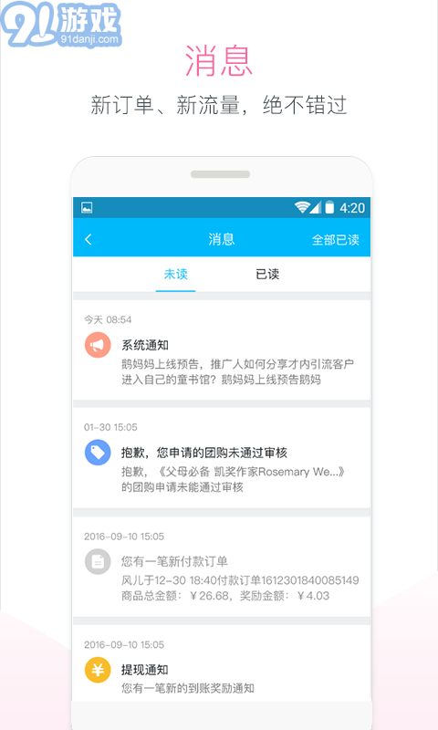 孩寶U站4