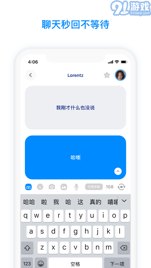 火星聊天1