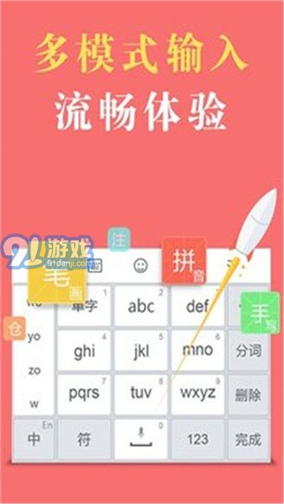 自動輸入法2