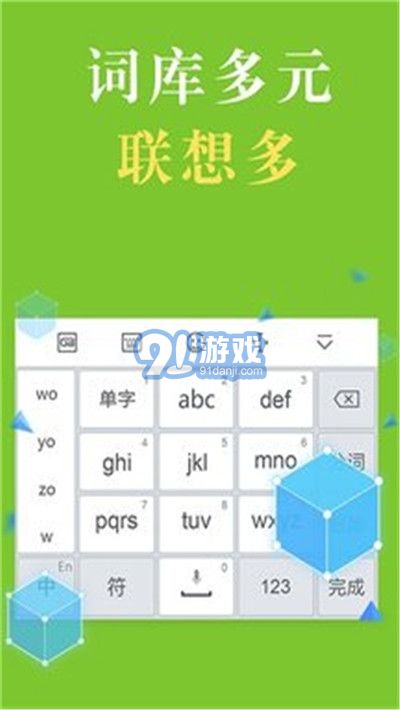自動輸入法3