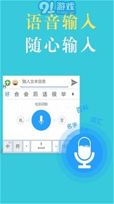 自動輸入法4