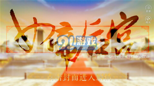 女帝后宮1