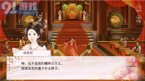 女帝后宮4