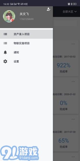 至數精盤2