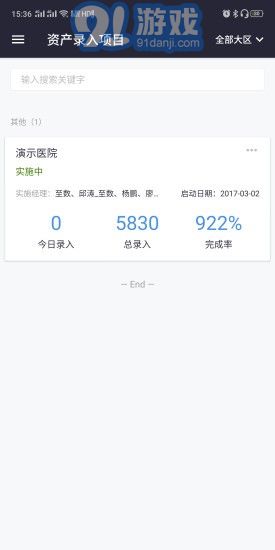 至數精盤3